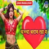 About Kaccha badam Kha G Song